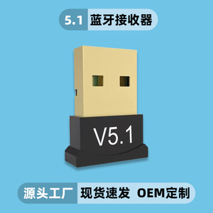 蓝牙USB加密狗5.0无线传输适配器蓝牙5.0 USB适配器台式笔记本电脑 - Product Image 5