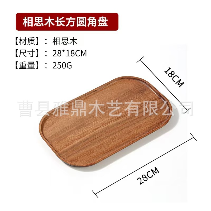 Acacia wood rectangular rounded corner plate