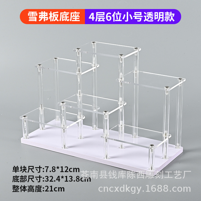 4-ply, 6-position small transparent PVC foam board