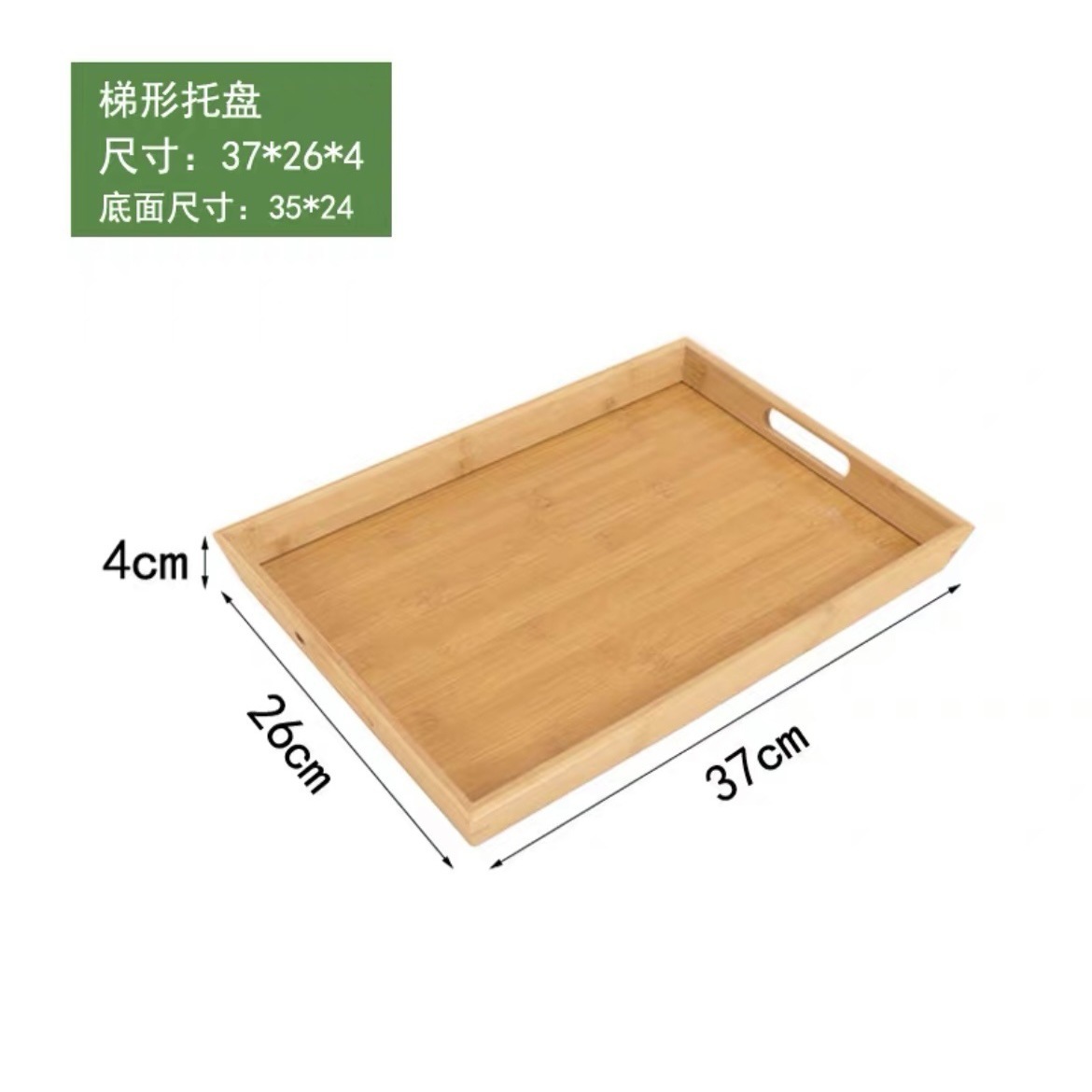 Trapezoidal tray (medium size) 37*26*4cm, easy to stack and store.