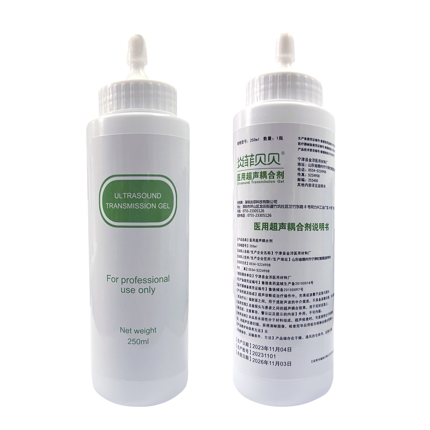 250ML