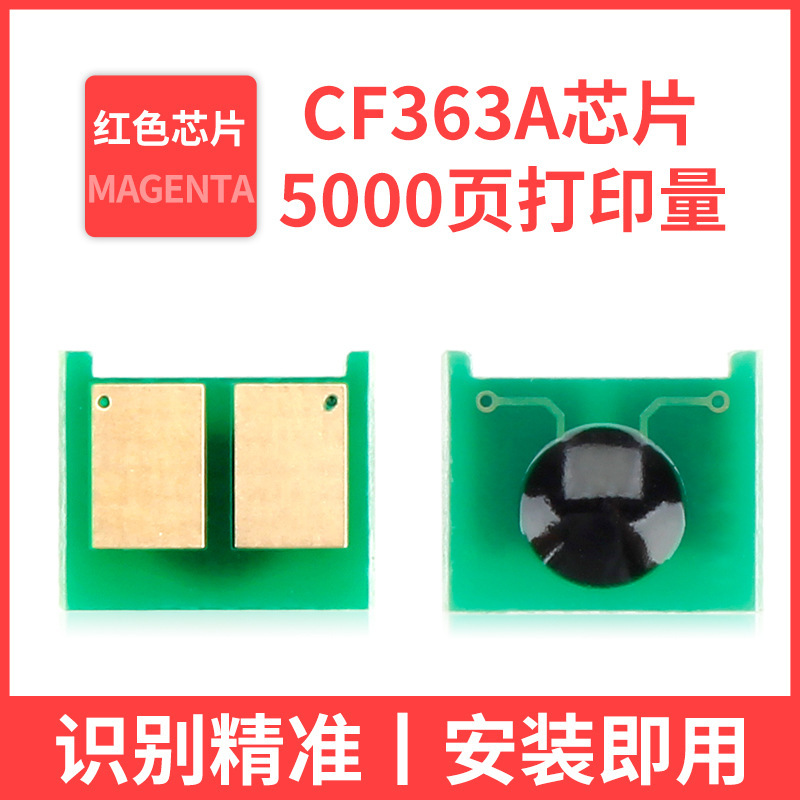 CF363A Red Chip