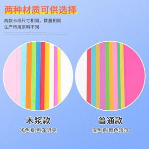 BESTLINE Professional 200g Papel de color Suministros de oficina Imprimir Papel multicolor para manualidades Cartón de colores - Product Image 4