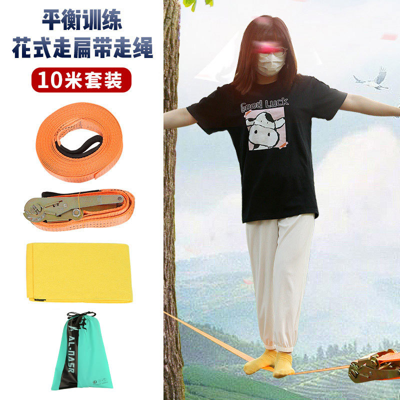 10-meter slackline suit