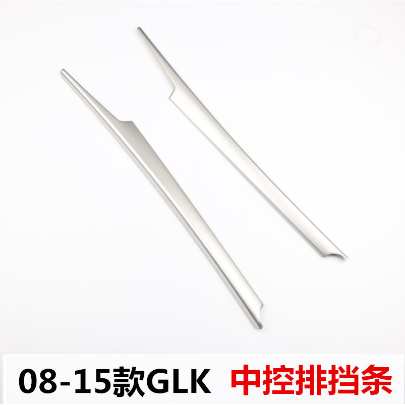 Barre de changement de vitesse GLK, acier inoxydable, version argent