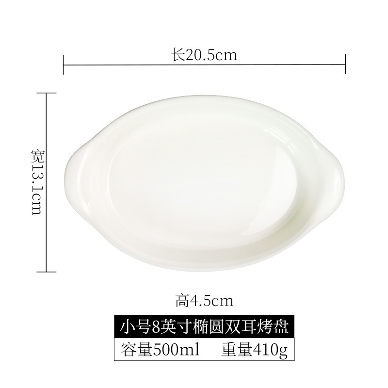 8-inch oval two-handle baking pan-white-small