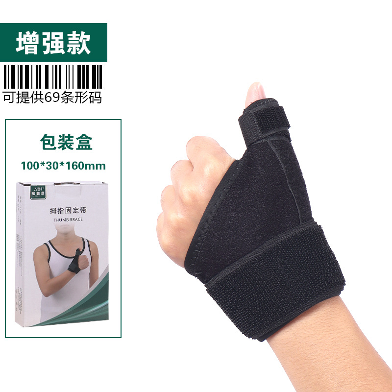 สายรัดรองรับนิ้วหัวแม่มือพร้อมเคสเสริมความแข็งแรง