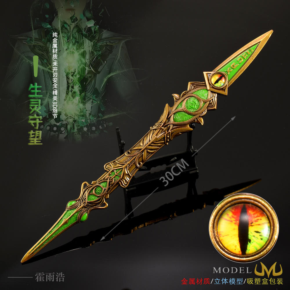 มีดแกะสลัก-ดูสิ่งมีชีวิต (30ซม.)