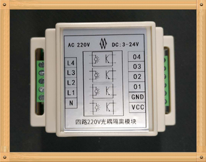 NPN/PNPオプトカプラー絶縁モジュール4ch4ウェイ入力AC/DC100V-220V出力DC3-24VAC大電流信号検出4チャンネル - Product Image 4