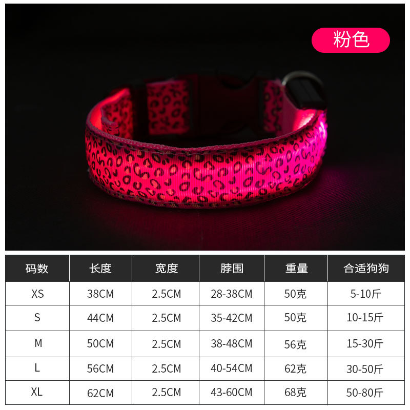 Leopard print choker - pink