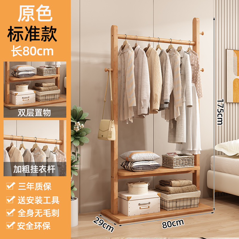 Standard Natural Wood Color 80mm Solid Wood Coat Rack