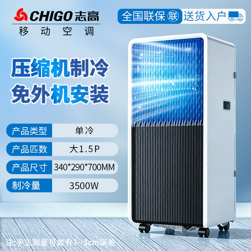 Large 15 hp-cooling only-standalone dehumidification-no installa