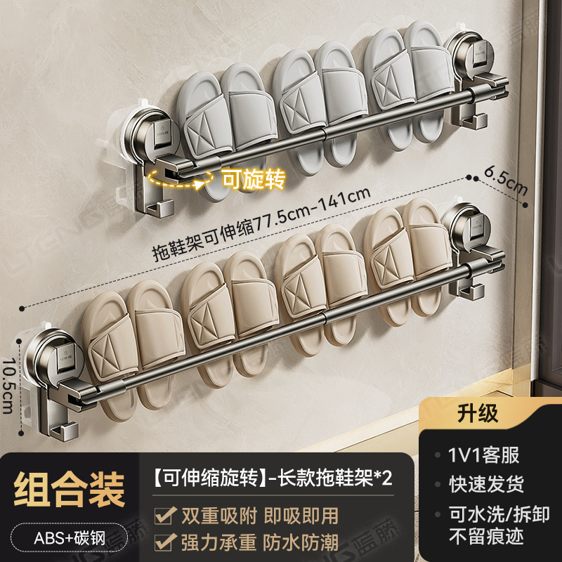 2 long extendable slipper racks