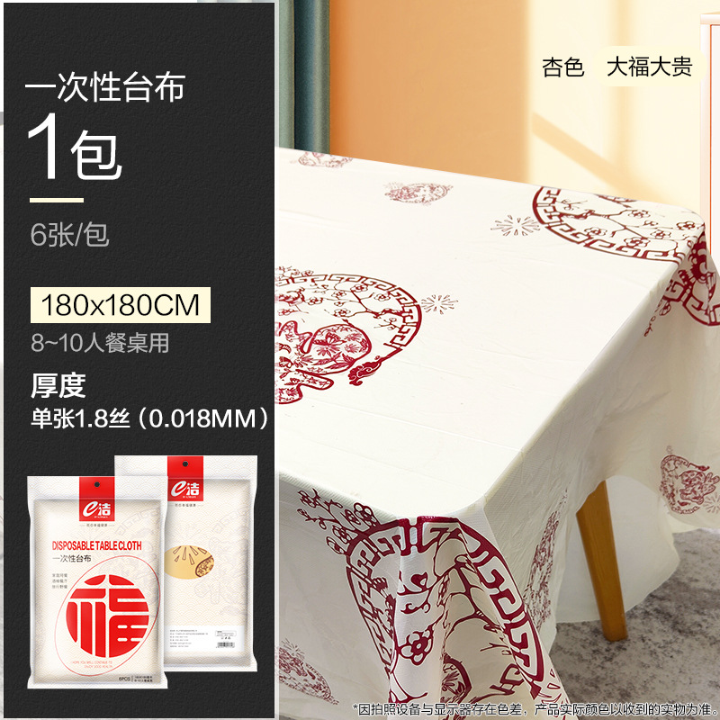 Apricot-colored pattern symbolizing wealth and prosperity