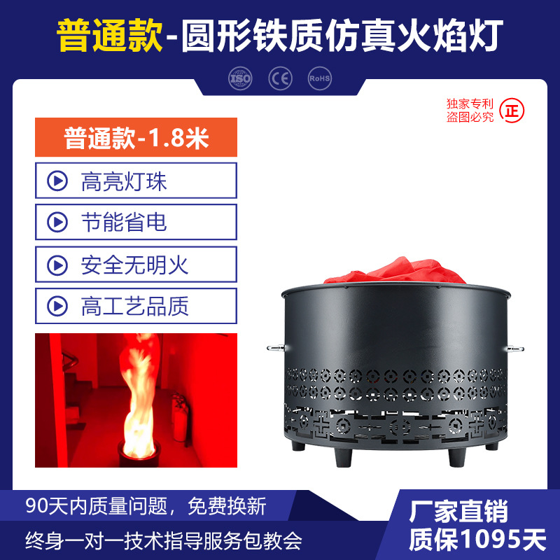 plug-in model-32cm diameter-flame lamp-18m fabric-simulated