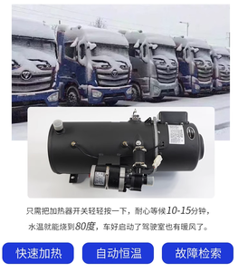 Máy nước nóng đậu xe 30Kw xe tải DIESEL Máy nước nóng 30Kw 24V tương tự như webasto xe máy nước nóng - Product Image 5