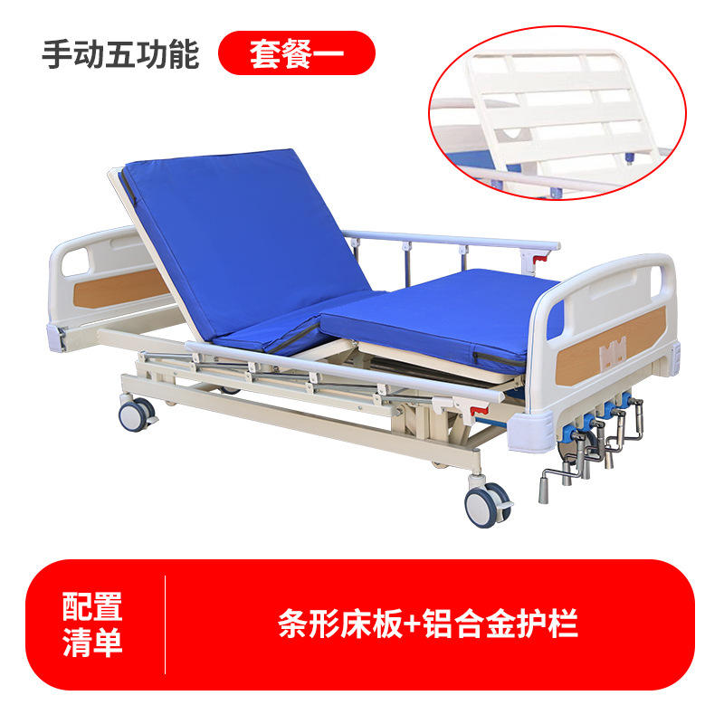 เตียงผู้ป่วยปรับได้ 5 ฟังก์ชัน