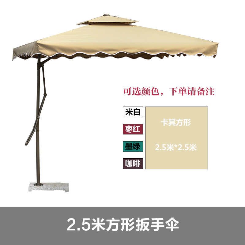 Parasol latéral 2,5m