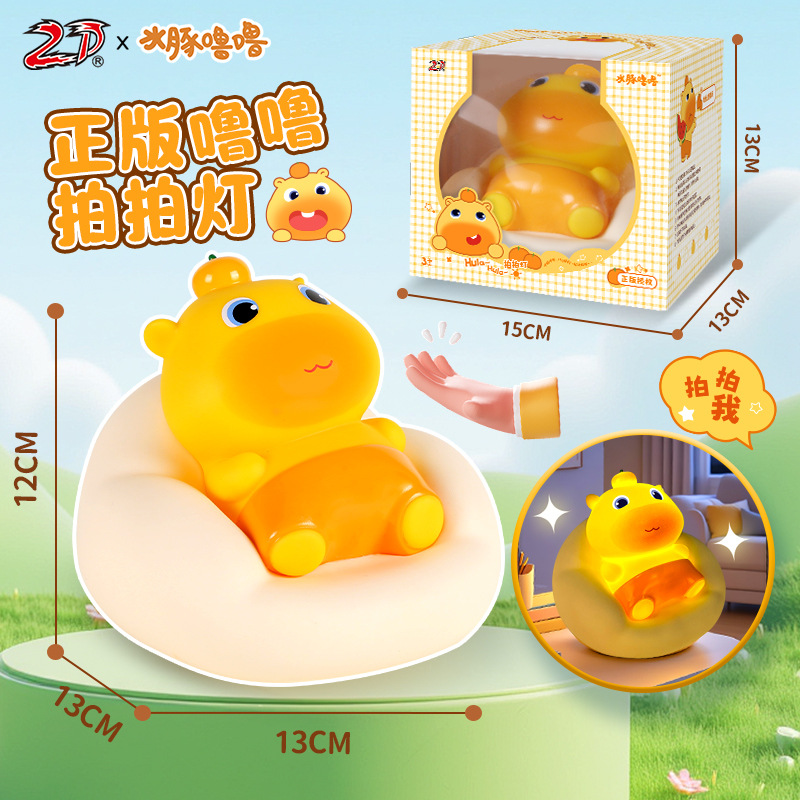 Lampe à tapoter le canapé Capybara Lulu (ZP)