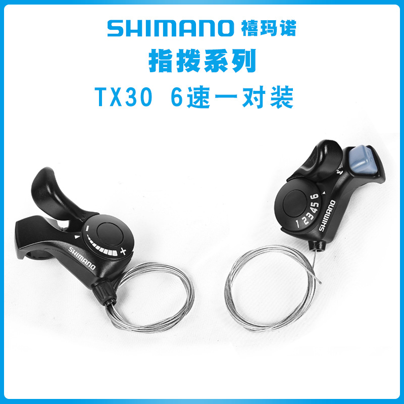 TX30 (6 vitesses, 1 paire)