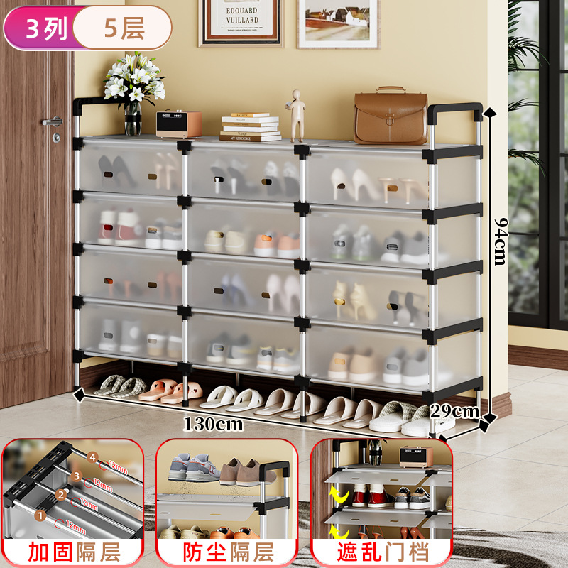 three-row dustproof shoe rack-5 layers-130cm