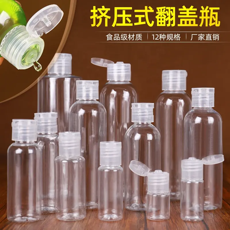 10 20 30 50 100ml ml plastic bottle PET transparent bottle butterfly lid cosmetic filling jar flip lid pet bottle