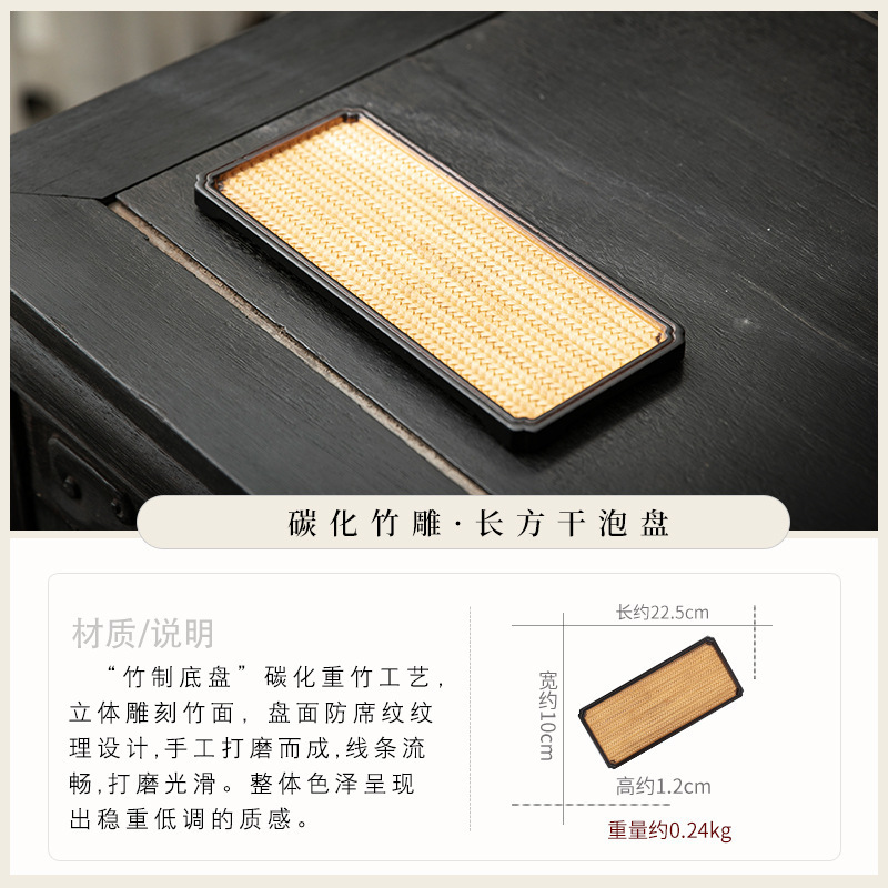 TP Charcoal Bamboo - Corrugated Drying Tray - Rectangular