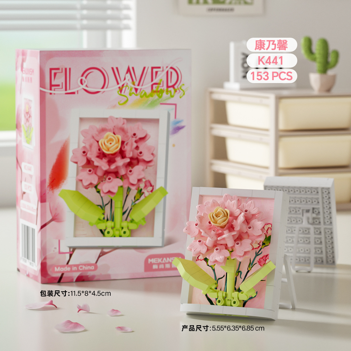 K441 Carnations in a Frame (153 PCS)