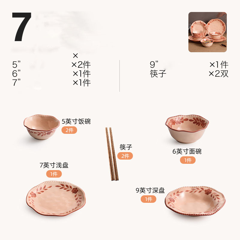 7 Pcs/ Set