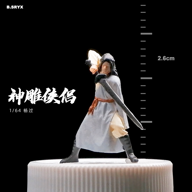 Yang guo