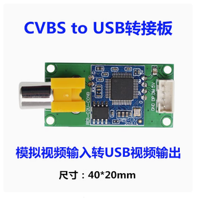 アナログビデオto USBカメラモジュールCVBSビデオキャプチャノドライブUVCスタンプホール/ワイヤ/端子 - Product Image 4