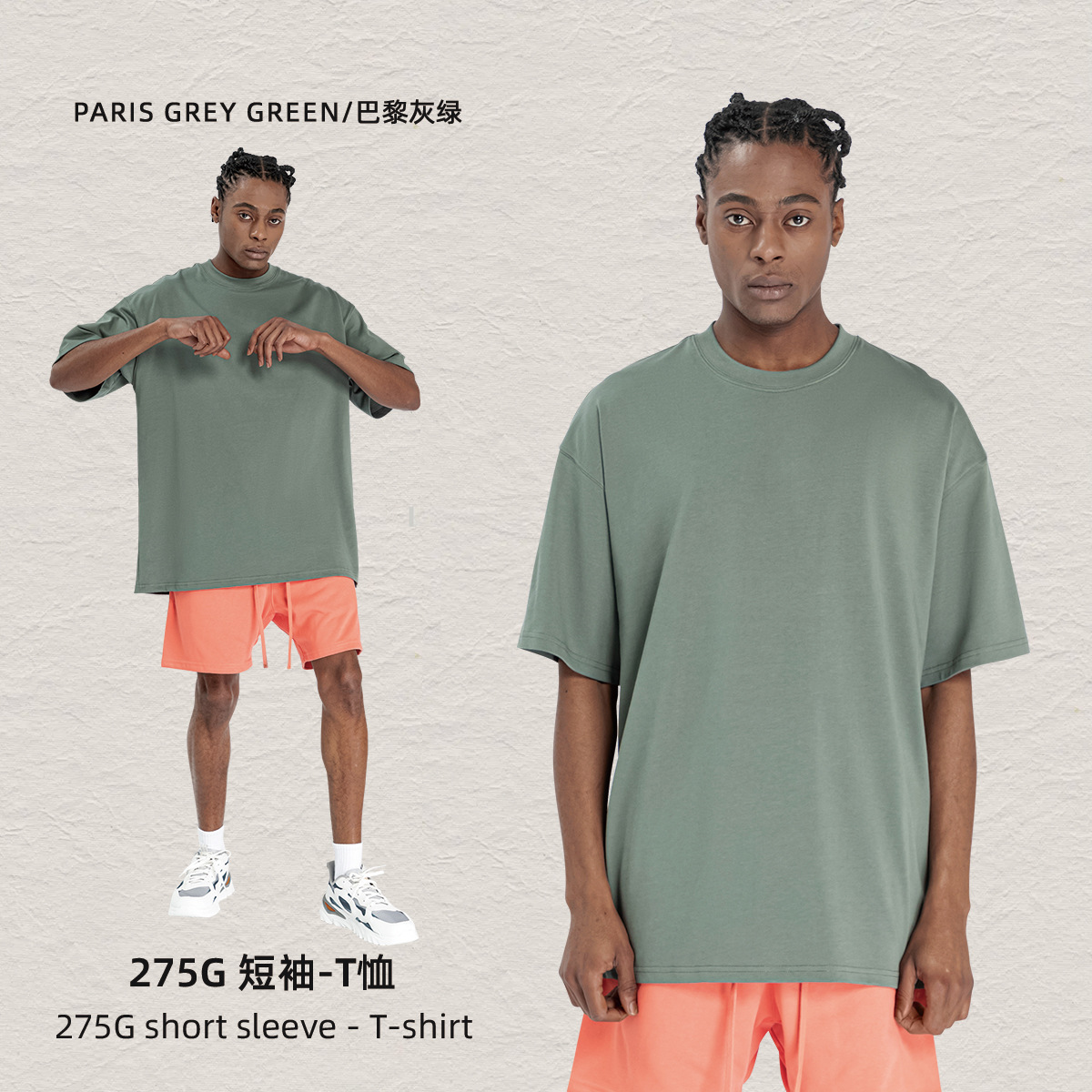 Paris gris-vert