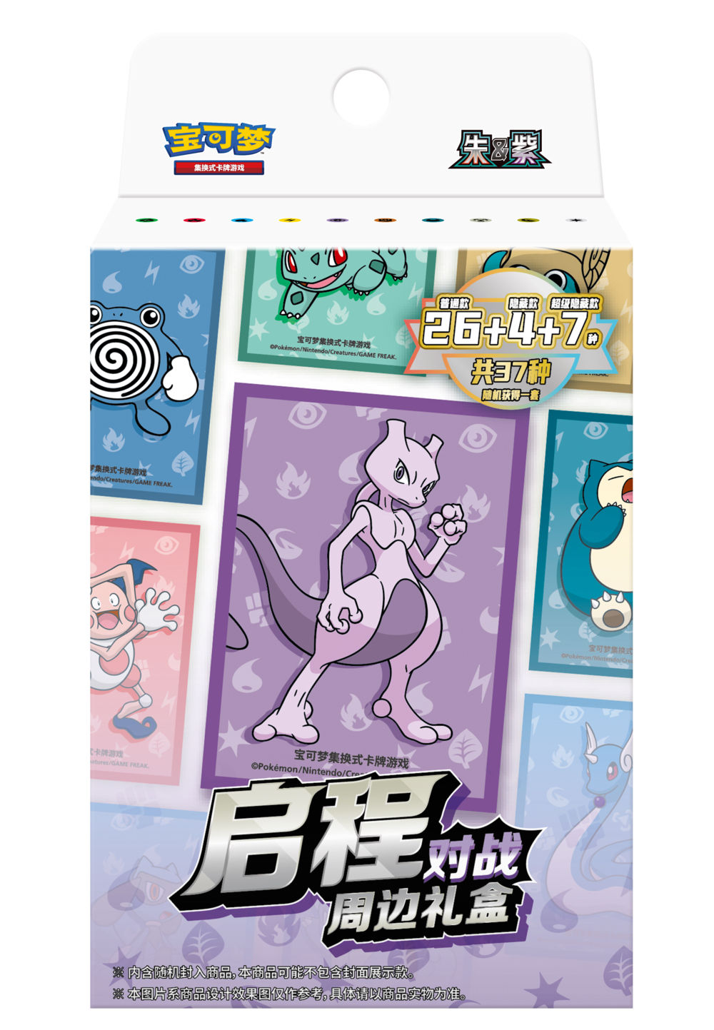 Coffret cadeau de combat