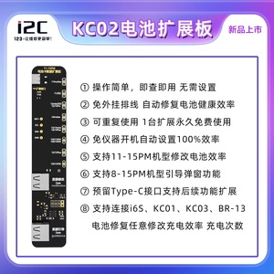 <strong>I2C</strong> I6S <strong>Programmer</strong> for 6-15 PM Battery Repair Original Color True Tone Function Fingerprint Dot Matrix Phone Repair Tools - Product Image 3