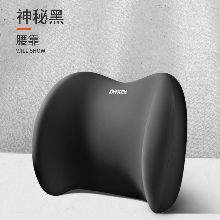Black lumbar support