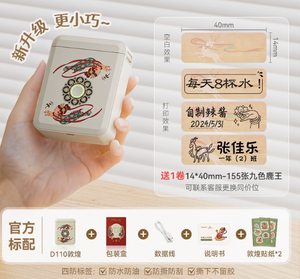 <strong>D110</strong> Mini Portable <strong>Printer</strong> for Mobile Thermal Adhesive Label <strong>Printer</strong> for Stickers Pocket Labeling Maker Machine Wireless - Product Image 6