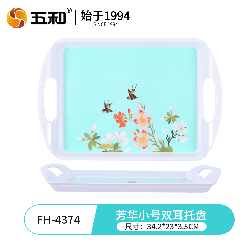 Fanghua Small Dual-Ear Tray FH-4374