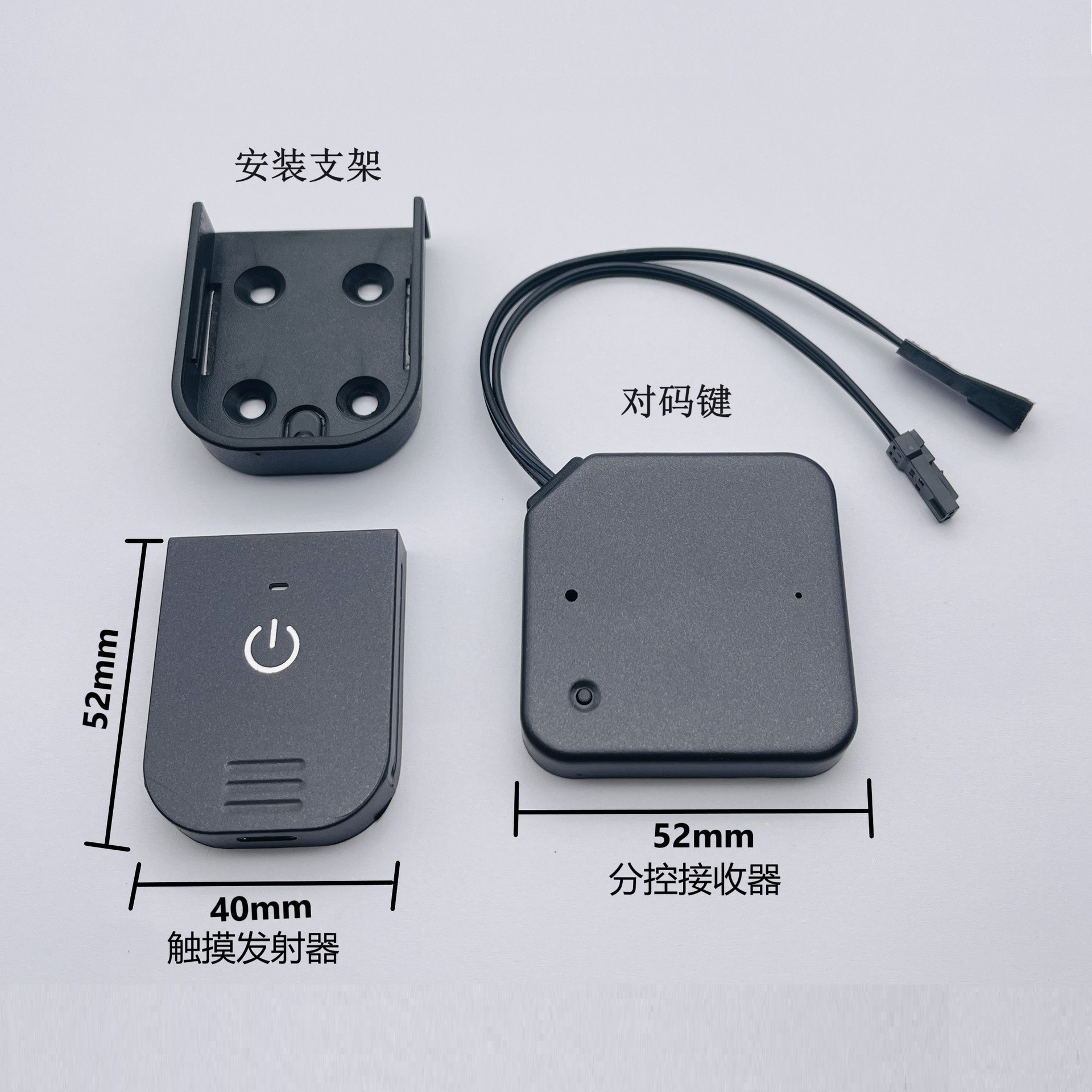 Separate control wireless touch 52*40*12mm