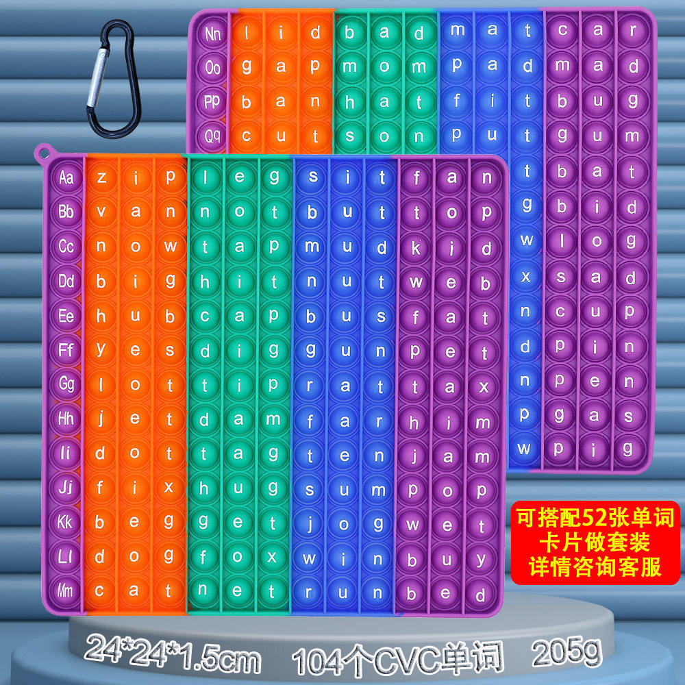 104 คำ CVC - 24 ซม.