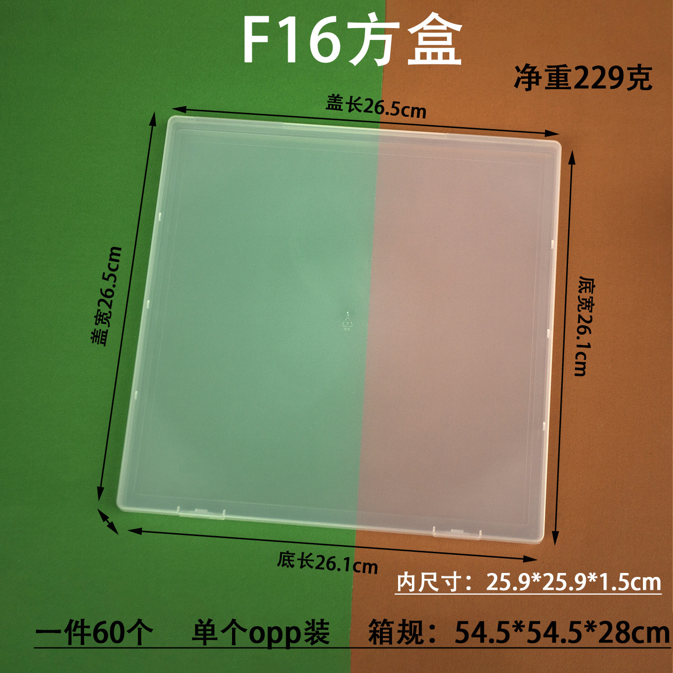 กล่องสี่เหลี่ยม F16 มีขนาดภายนอก 26.5*26.5*1.75 มม.