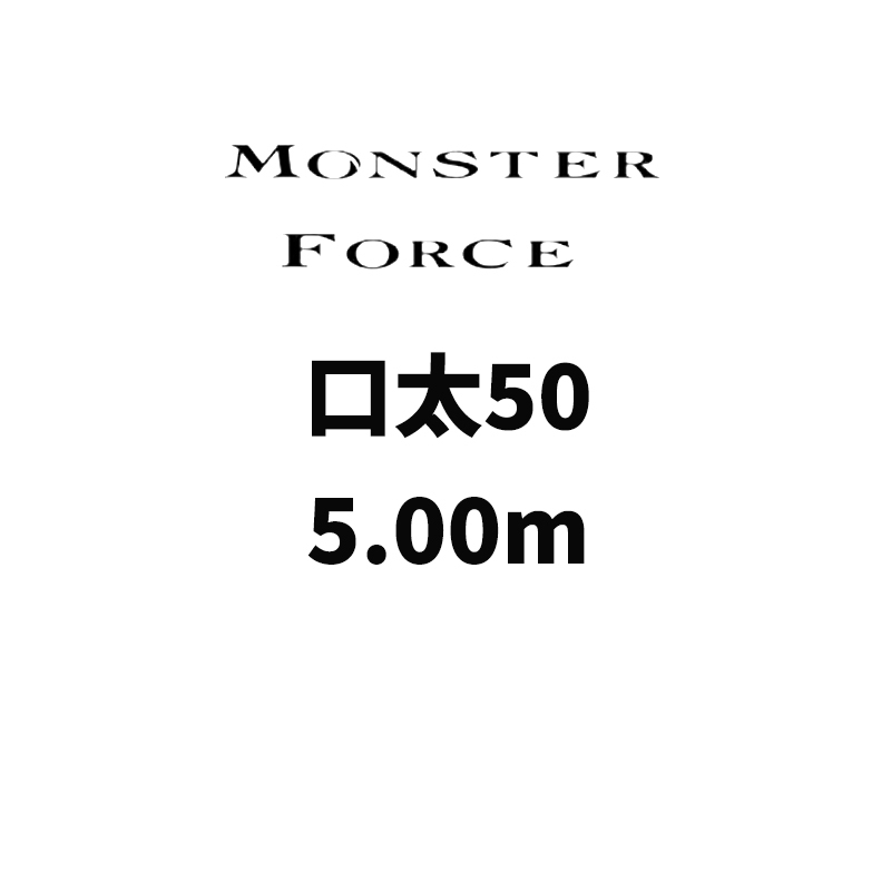 KUCHIBUTO 50 5m