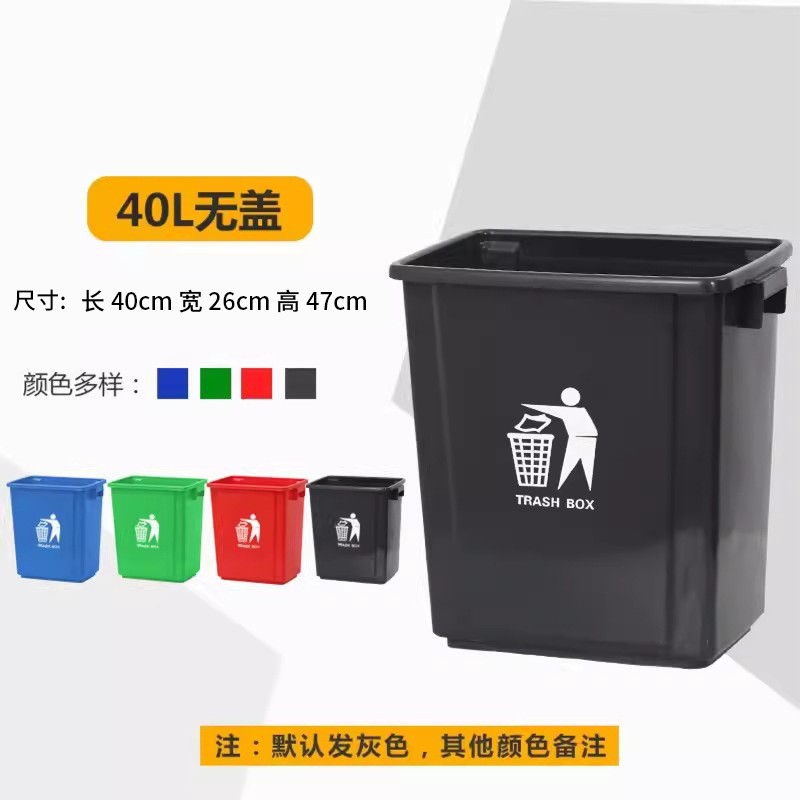 40l without lid