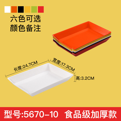 5670-10 หมายเหตุสี