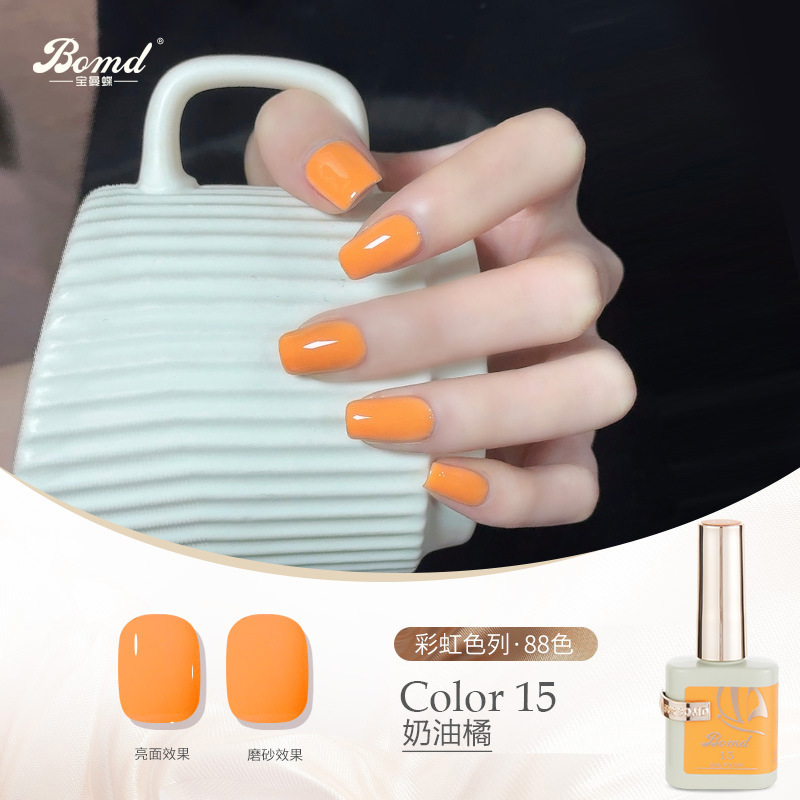 รหัสสินค้า: L015# ครีมสีส้ม