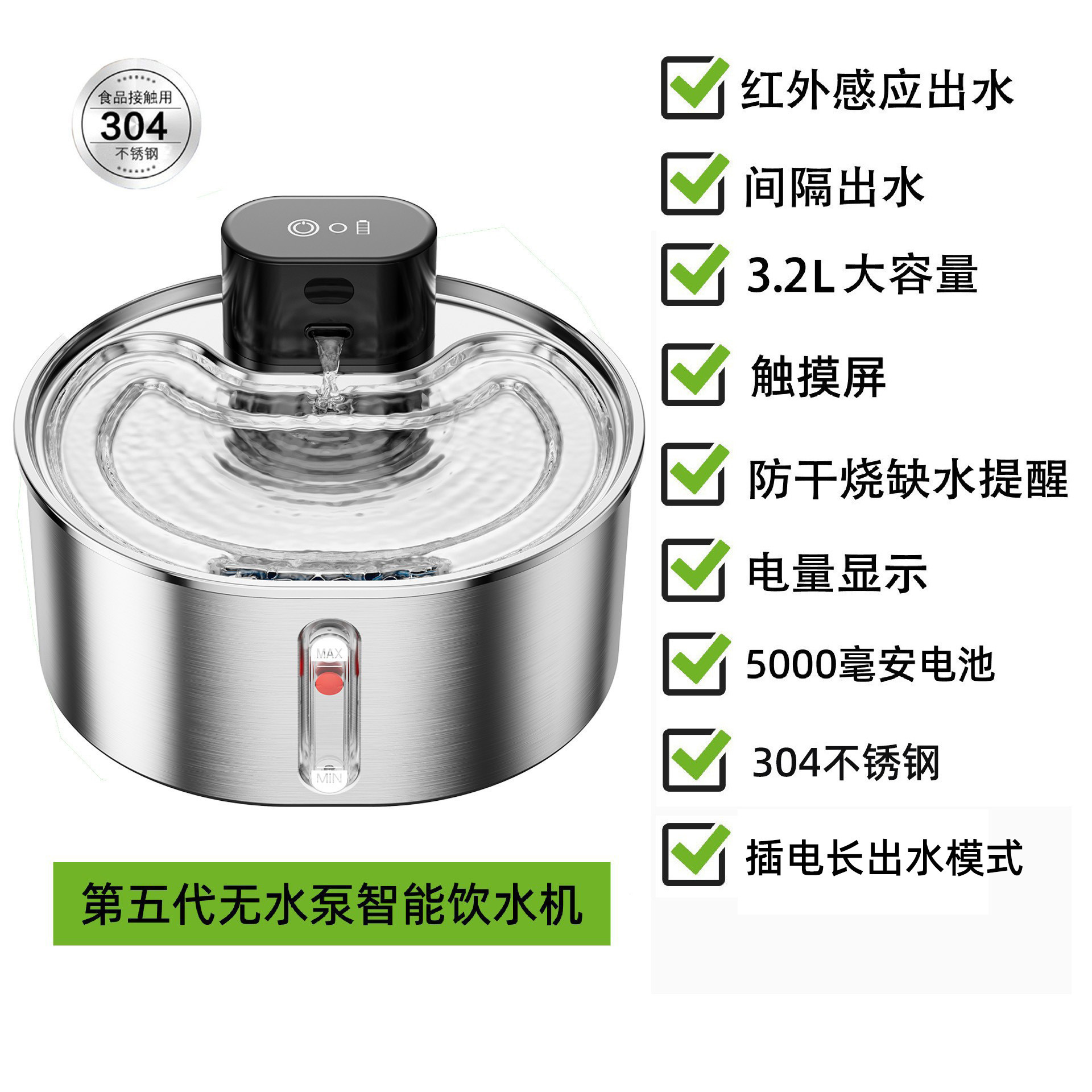 Silver 304 stainless steel smart water dispenser