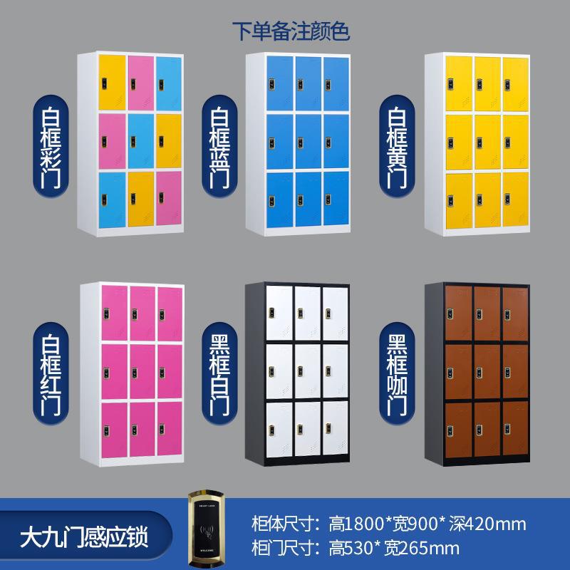 Nine-door sensor lock (please specify color when ordering)