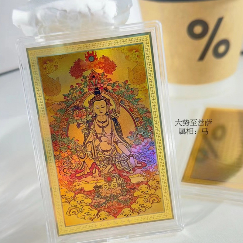 พระโพธิสัตว์มหาสตมป์ปราpta