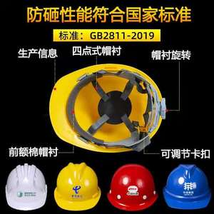 高品质CE EN397建筑工人安全帽安全帽定制标志2类G级工程防护安全帽