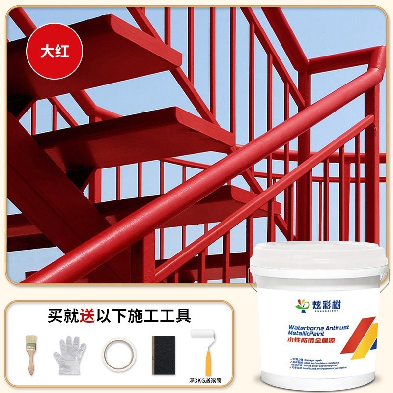 Bright red rust-proof