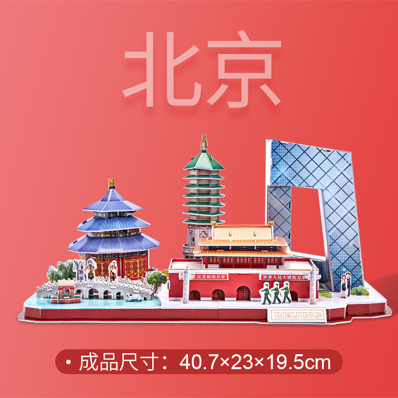 MC264hCity Tema-Beijing